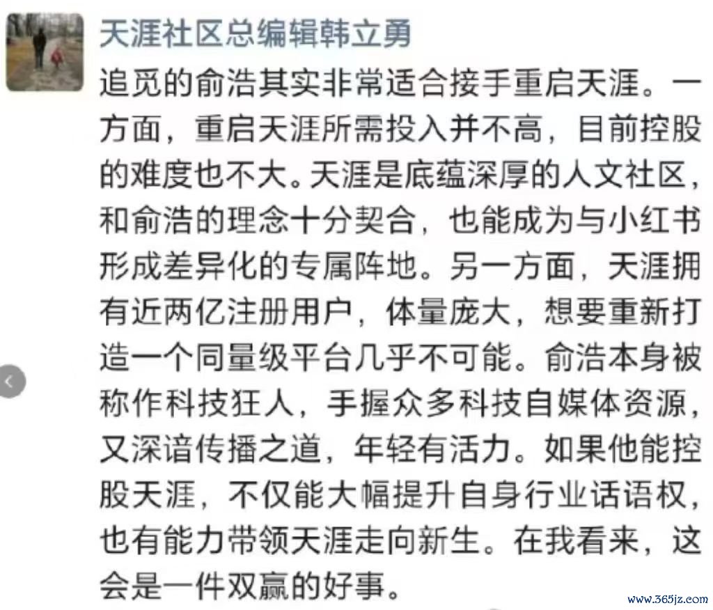 海角总剪辑:追觅俞浩顺应重启海角,有望扫尾双赢